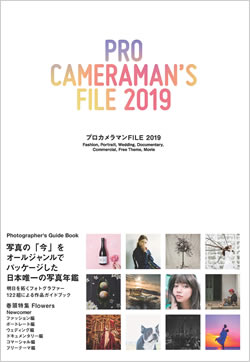 Pro Cameraman's FILE 2019